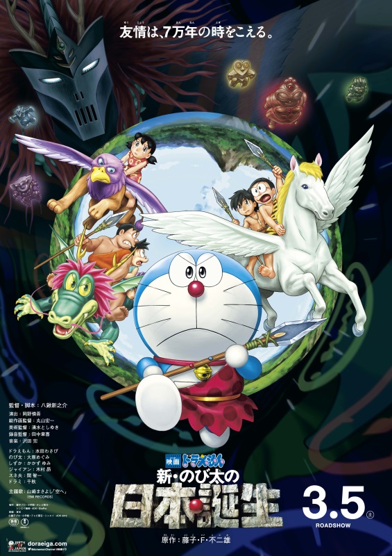 doubutsu no mori movie english sub download torrent