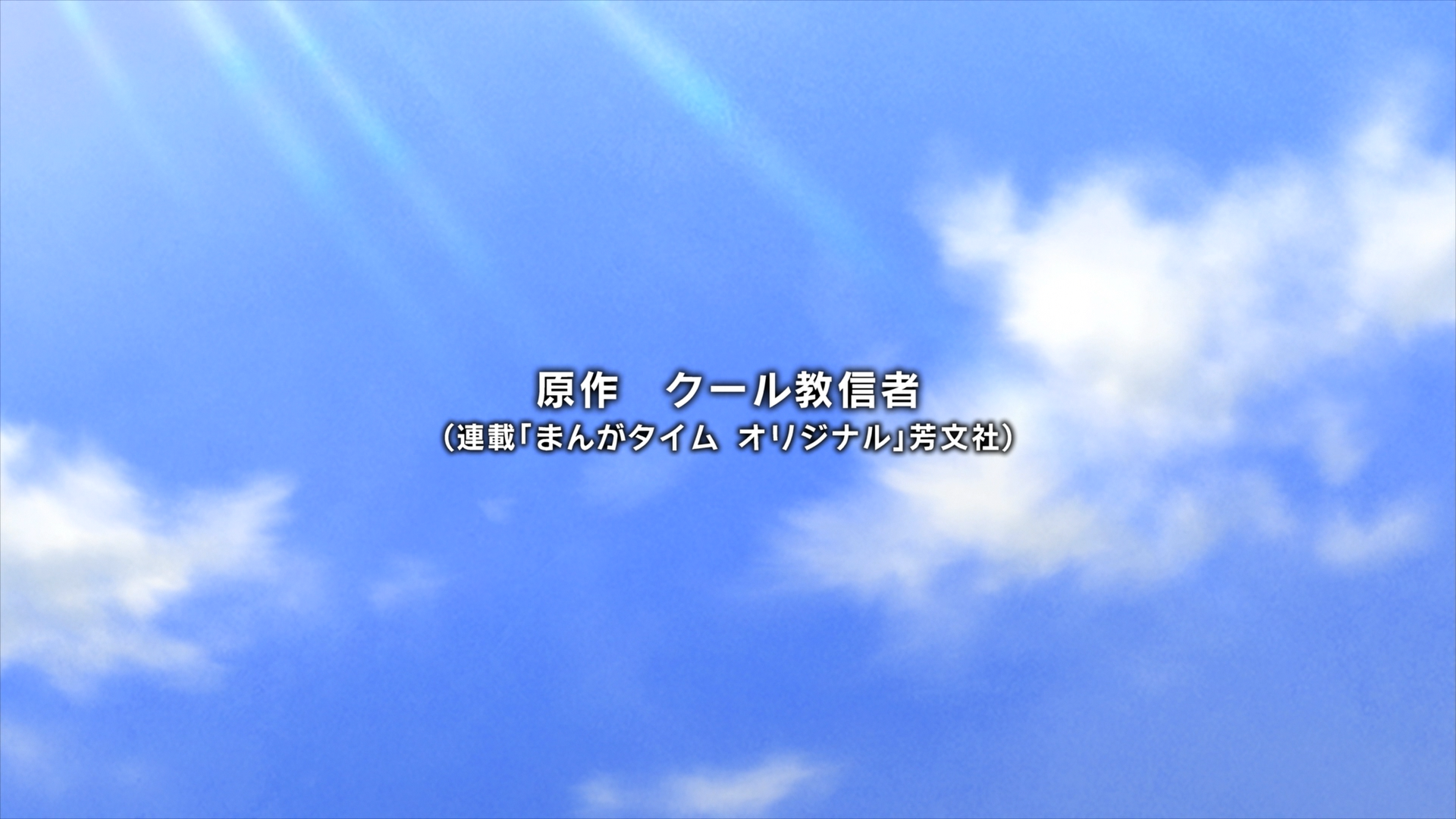 [LoliHouse] 小森拒不了! / Komori-san wa Kotowarenai! [BDRip 1080p HEVC-10bit FLAC]插图icecomic动漫-云之彼端,约定的地方(´･ᴗ･`)3