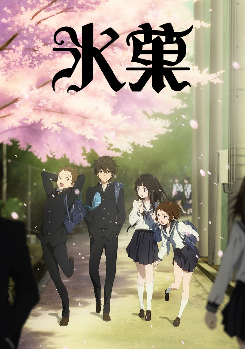 [天香字幕社&VCB-Studio] Hyouka / 冰果/冰菓 / 氷菓 10-bit 1080p HEVC BDRip [Rev Fin]插图icecomic动漫-云之彼端,约定的地方(´･ᴗ･`)