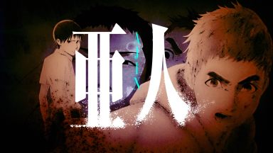 [诸神字幕组&VCB-Studio] 亚人 / Ajin / 亜人 10-bit 1080p HEVC BDRip [S1+S2+MOVIE Fin]插图icecomic动漫-云之彼端,约定的地方(´･ᴗ･`)1