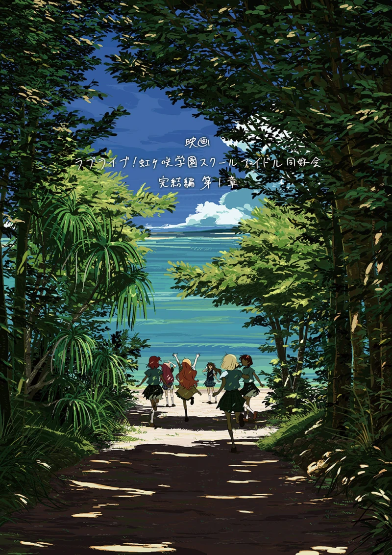 Nijigasaki-Movie-Kanketsu-hen-01_800.webp
