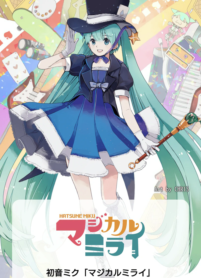 MagicalMirai13_1p_800.webp